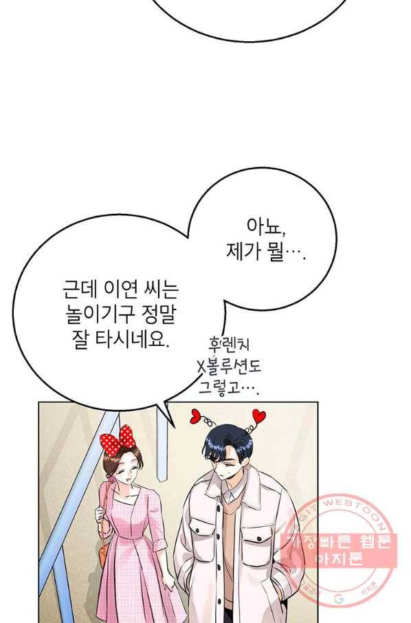 숙적과의 동침 20화 49