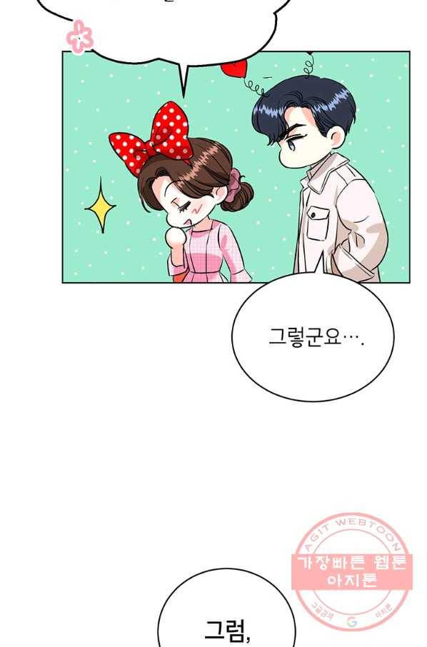 숙적과의 동침 20화 51