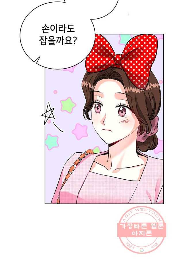 숙적과의 동침 20화 52