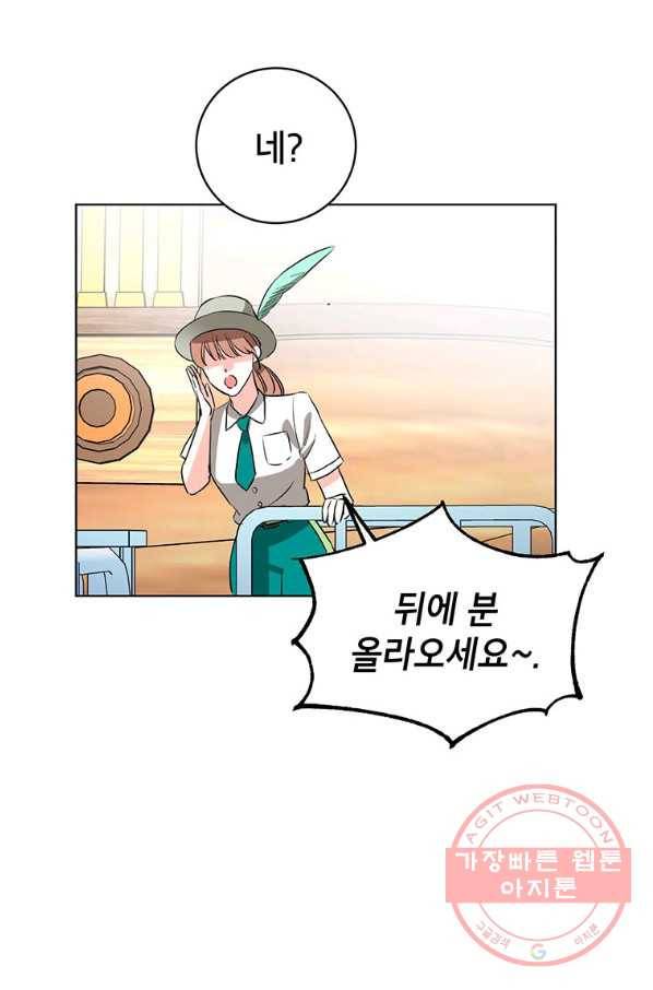 숙적과의 동침 20화 53