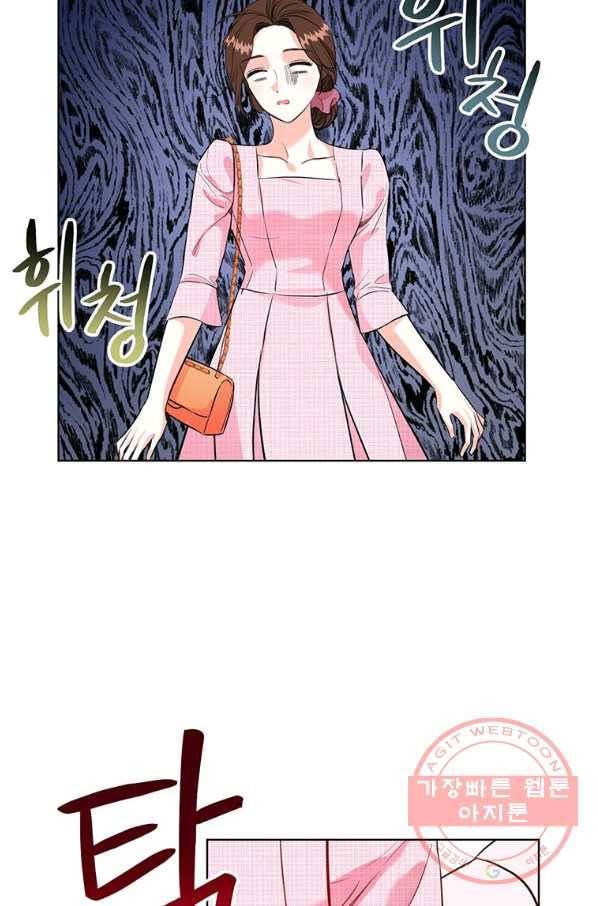 숙적과의 동침 20화 69