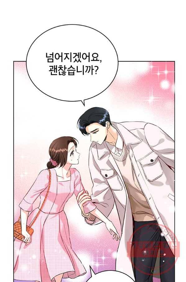 숙적과의 동침 20화 71