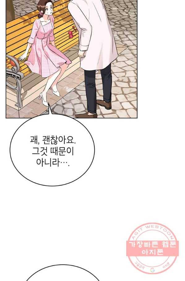 숙적과의 동침 20화 73