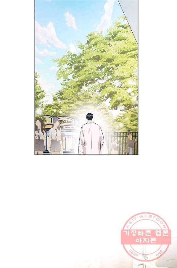 숙적과의 동침 20화 75