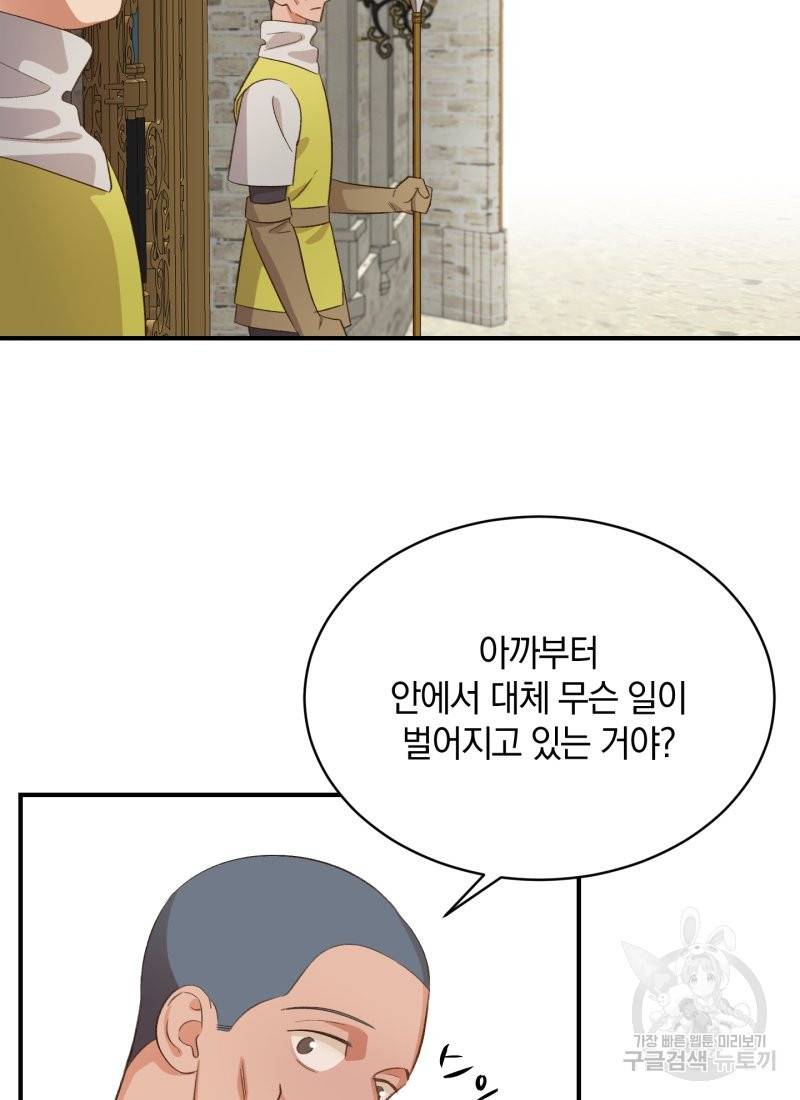 흰 족제비 양에게 죽음을! 20화 2