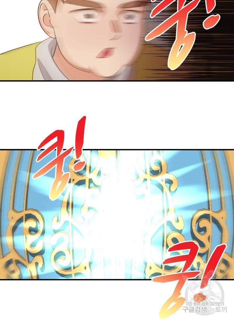 흰 족제비 양에게 죽음을! 20화 7