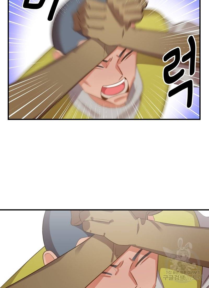 흰 족제비 양에게 죽음을! 20화 10