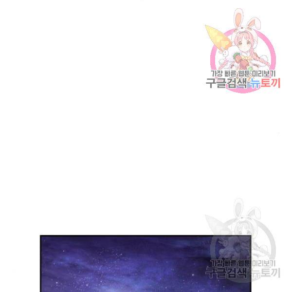 희란국연가 26화 1
