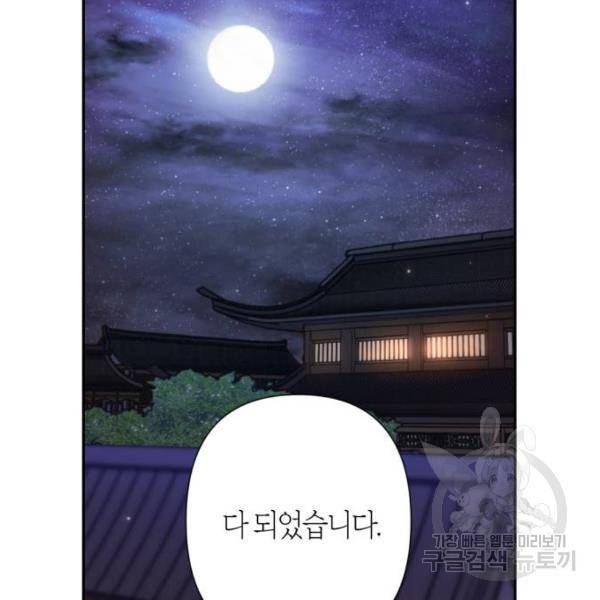 희란국연가 26화 2