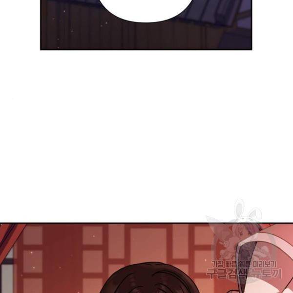 희란국연가 26화 3