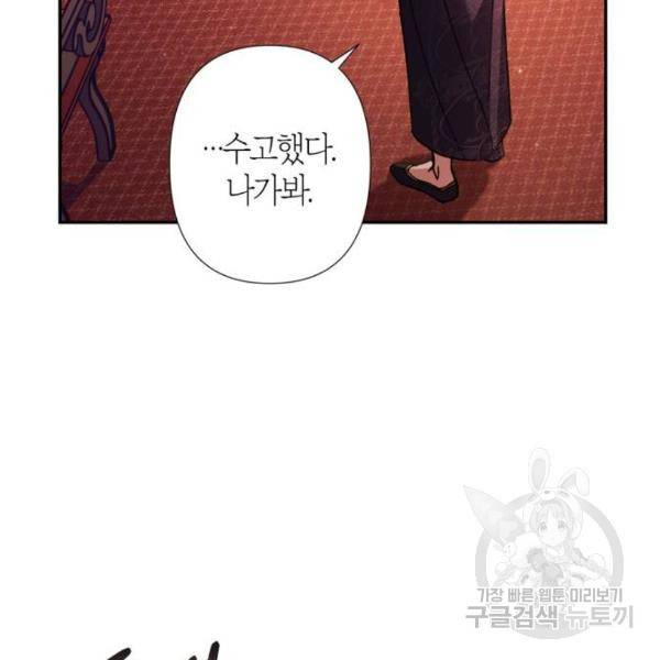 희란국연가 26화 7