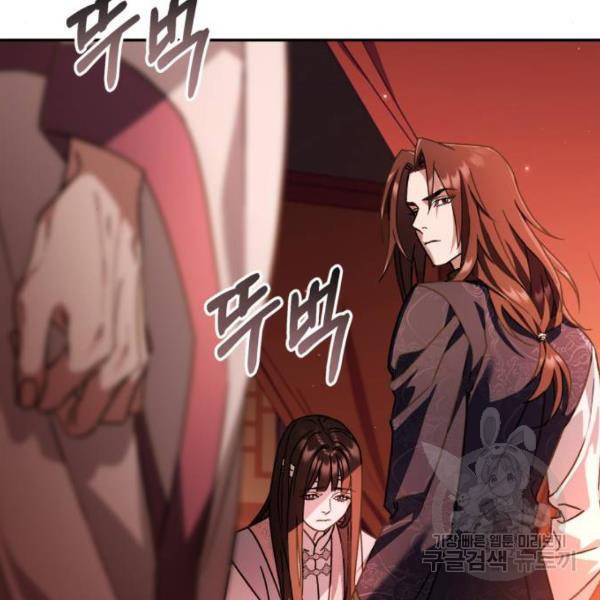 희란국연가 26화 8