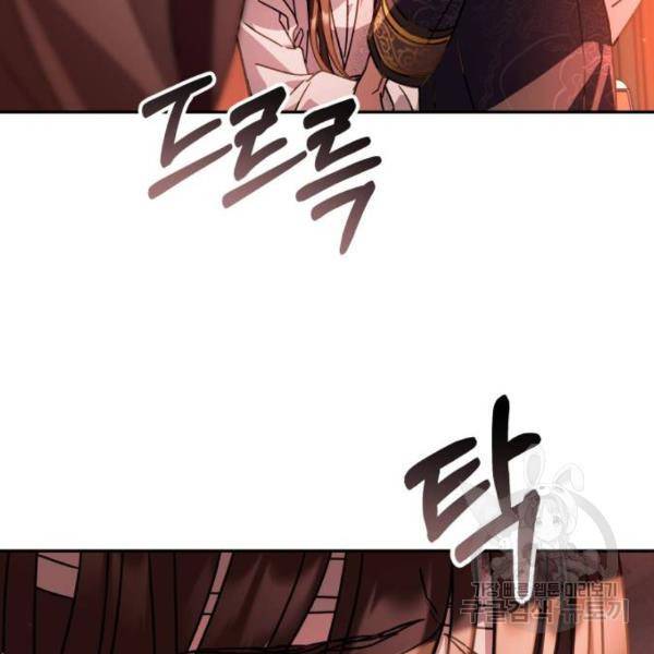 희란국연가 26화 9