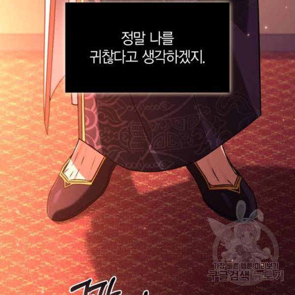 희란국연가 26화 11