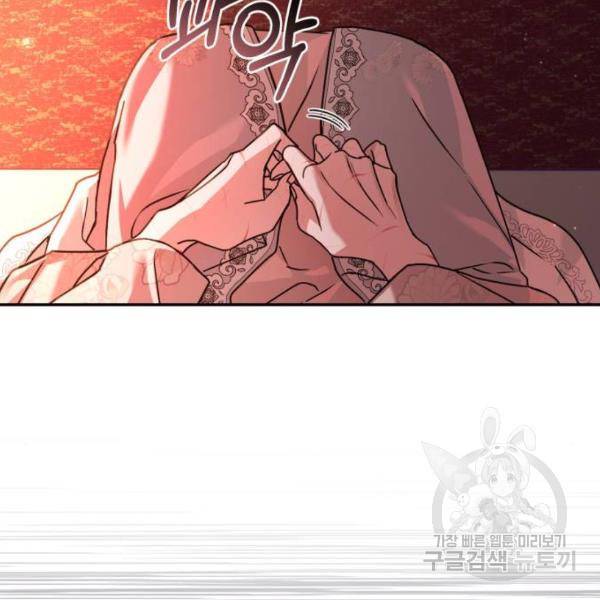 희란국연가 26화 12