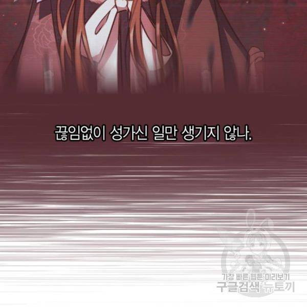희란국연가 26화 15