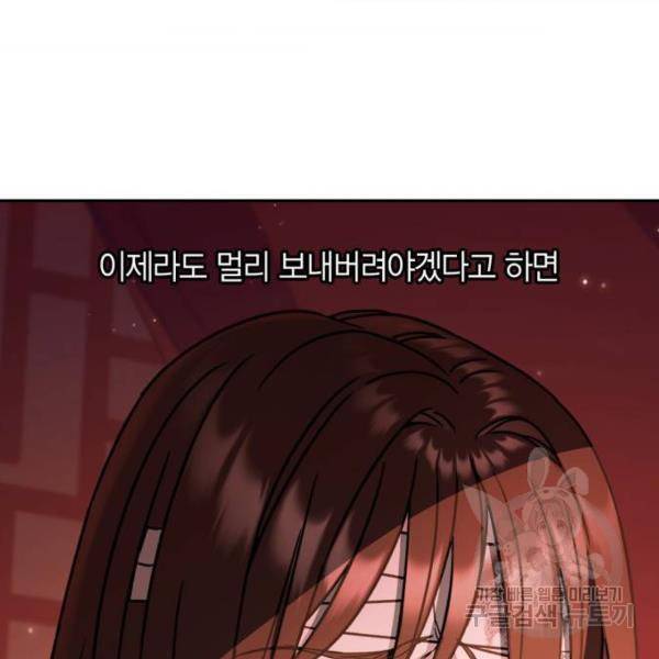 희란국연가 26화 16