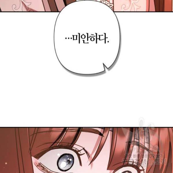 희란국연가 26화 18