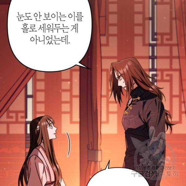 희란국연가 26화 20