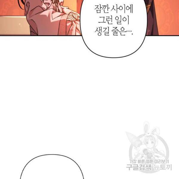 희란국연가 26화 21