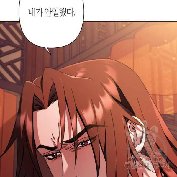 희란국연가 26화 22
