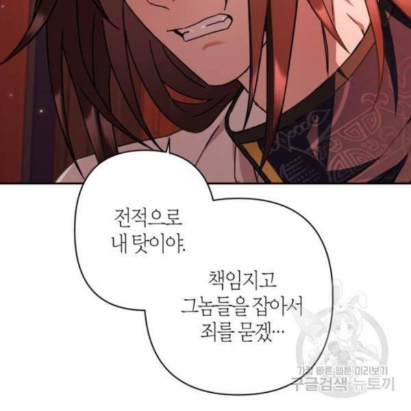 희란국연가 26화 23