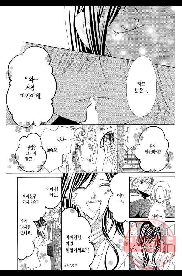 왕에게 바치는 약지 18화 2