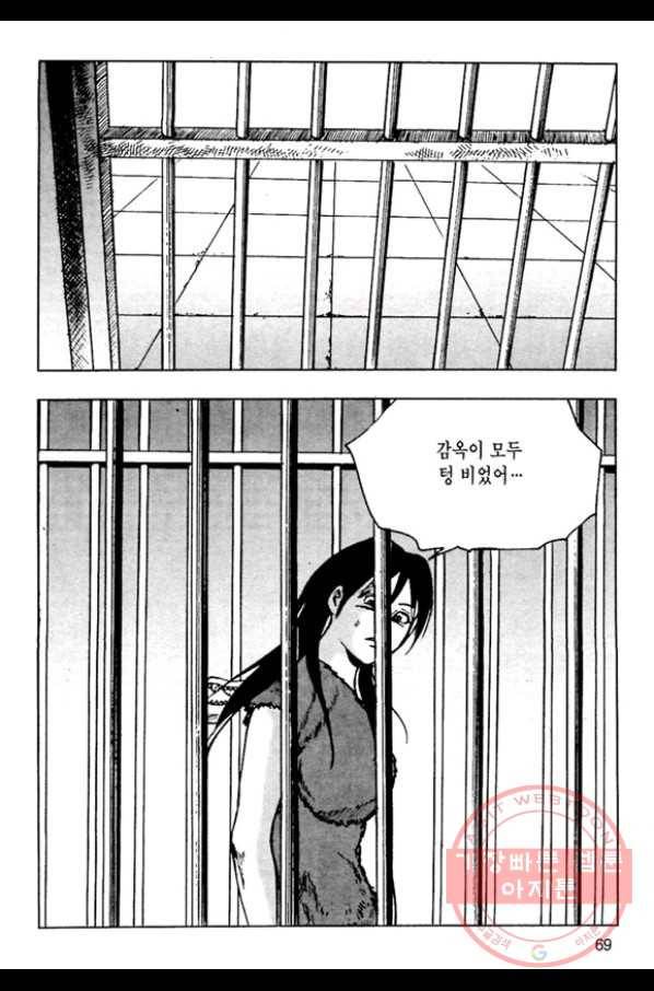 질풍강호 22화 12