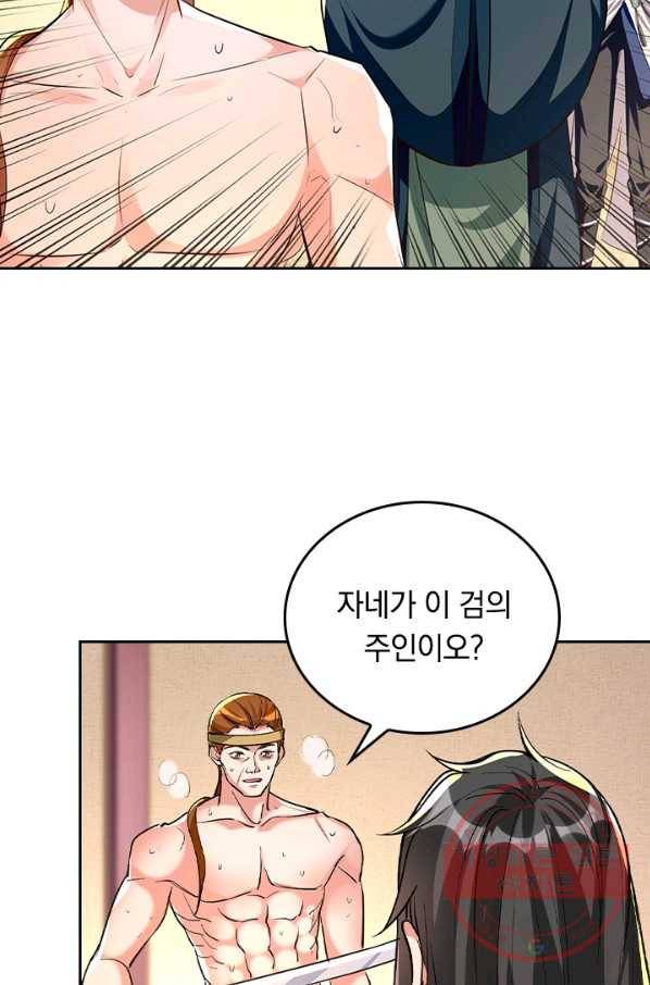 최강무혼 71화 6