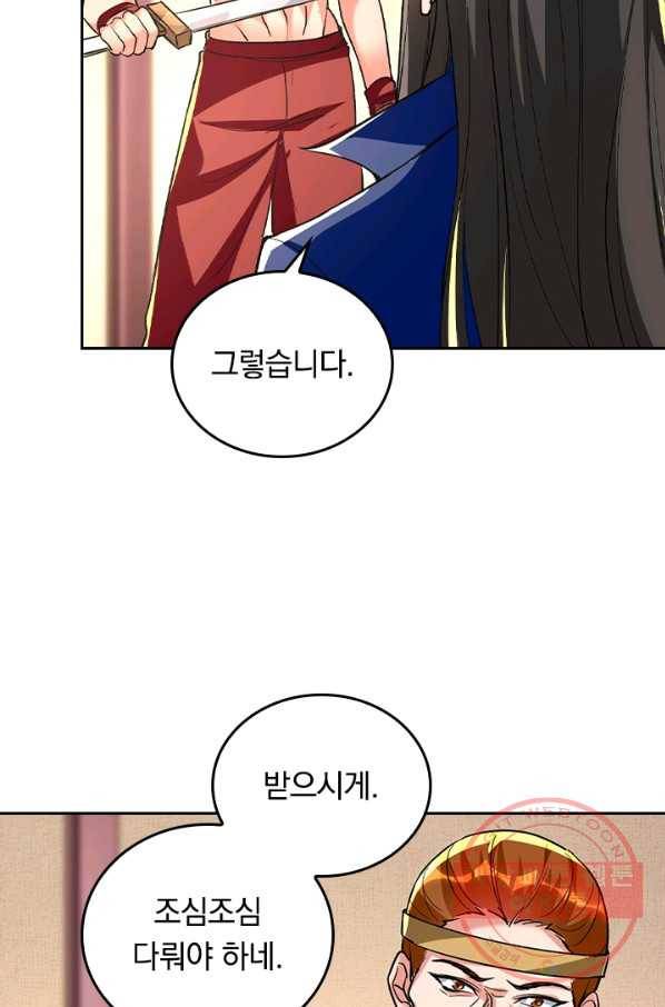 최강무혼 71화 7