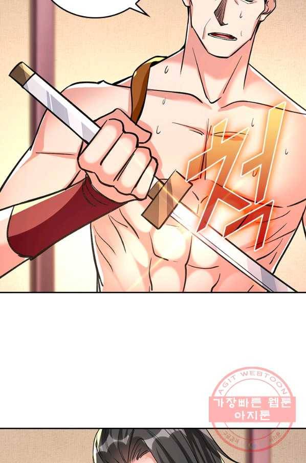최강무혼 71화 8