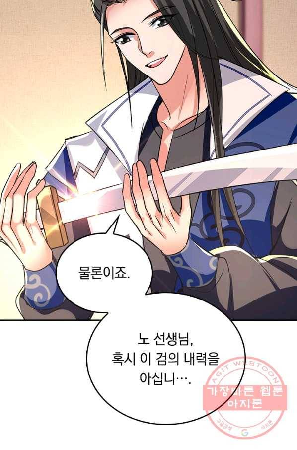 최강무혼 71화 9
