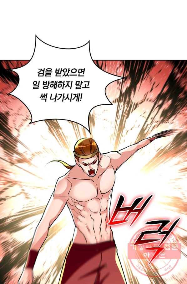 최강무혼 71화 10