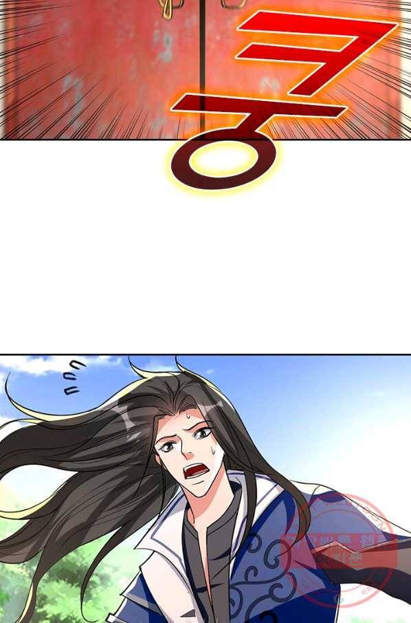 최강무혼 71화 13