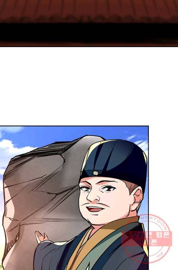 최강무혼 71화 17