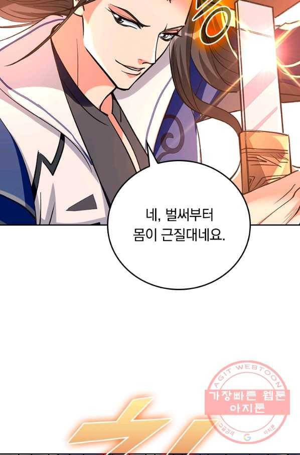 최강무혼 71화 19