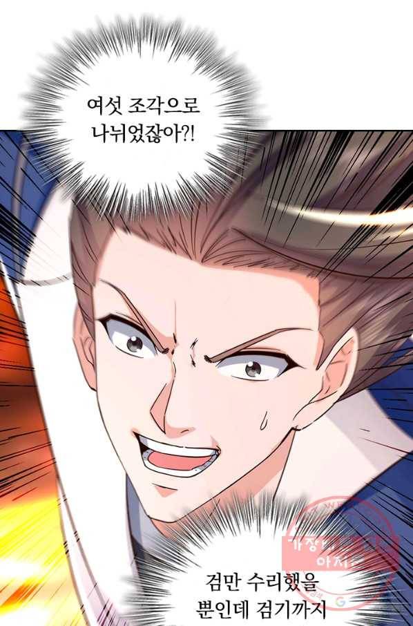 최강무혼 71화 23