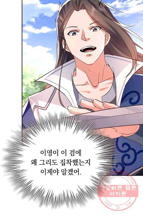 최강무혼 71화 26