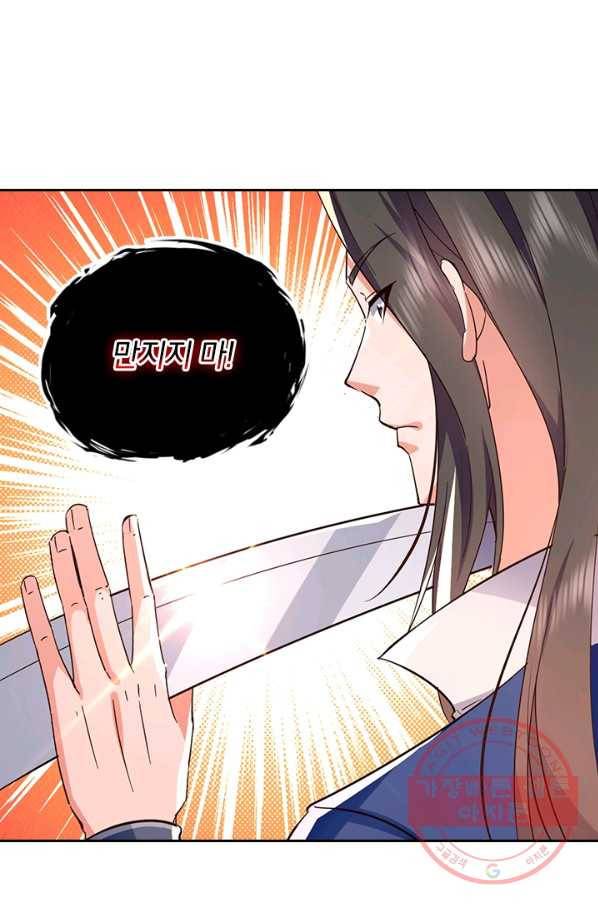 최강무혼 71화 27