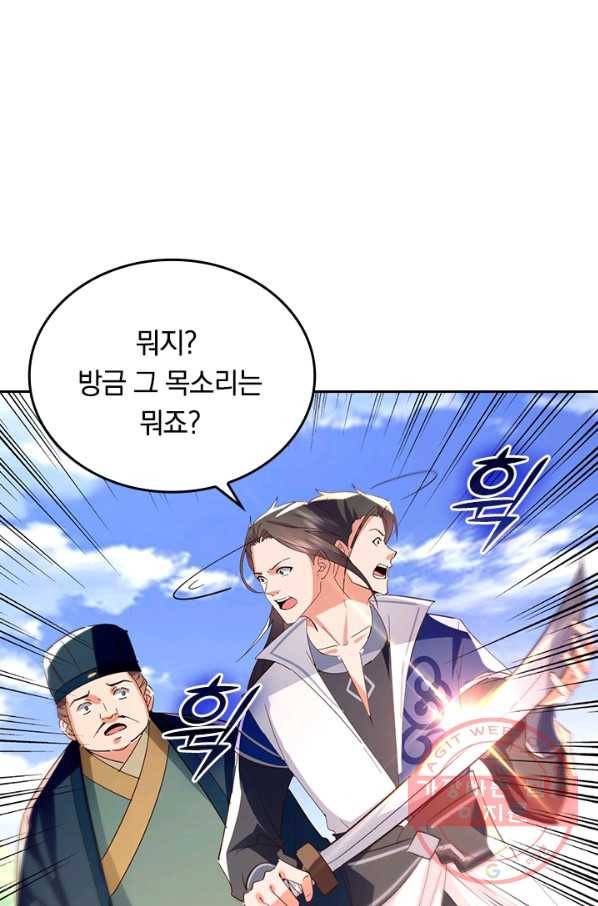 최강무혼 71화 28