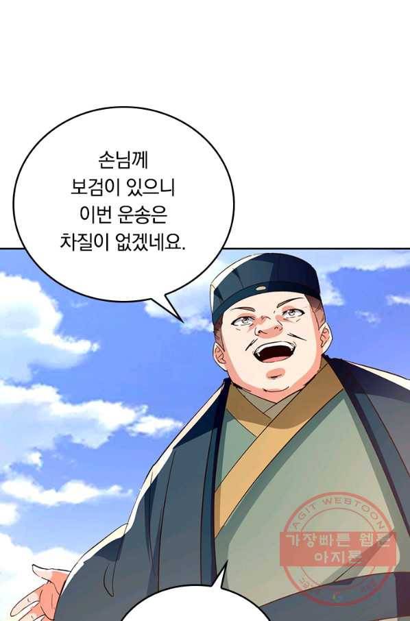최강무혼 71화 31