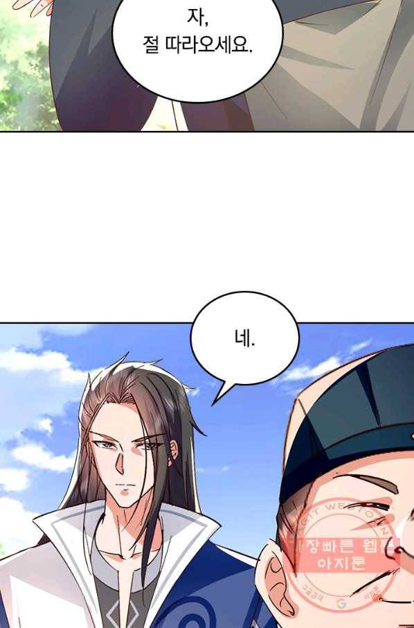 최강무혼 71화 32