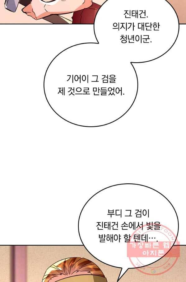 최강무혼 71화 35