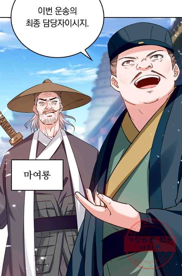 최강무혼 71화 39