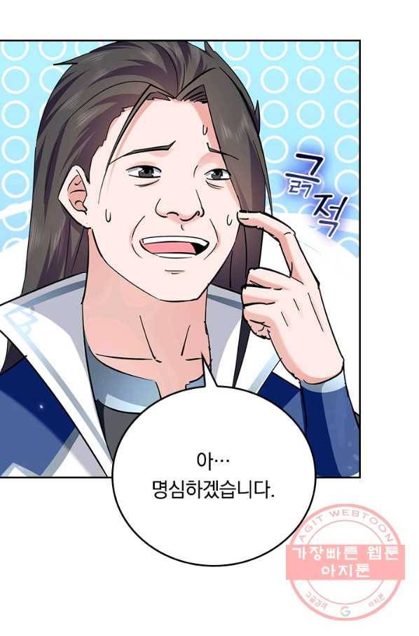 최강무혼 71화 46