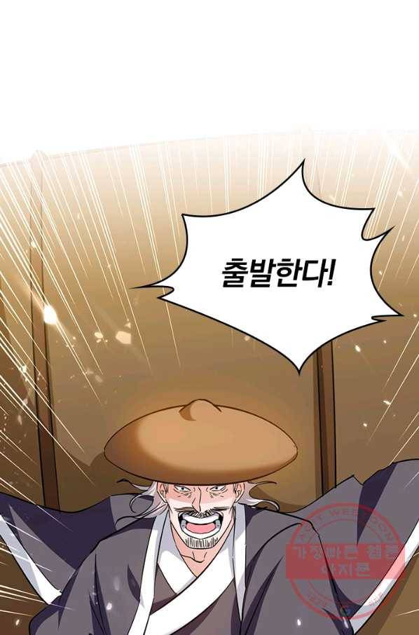 최강무혼 71화 47