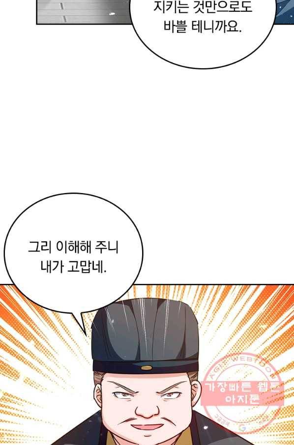 최강무혼 71화 52
