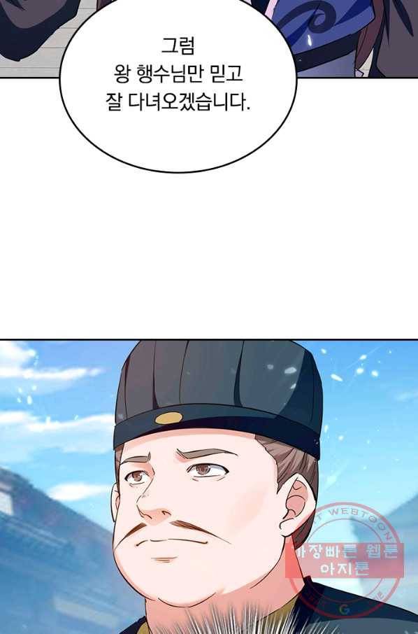 최강무혼 71화 55