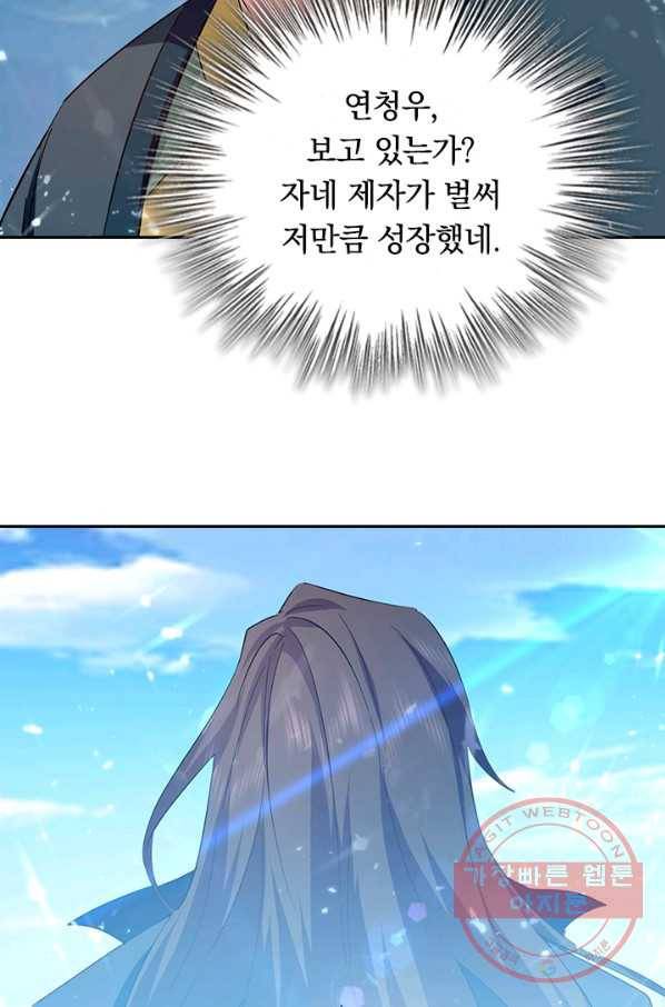 최강무혼 71화 56