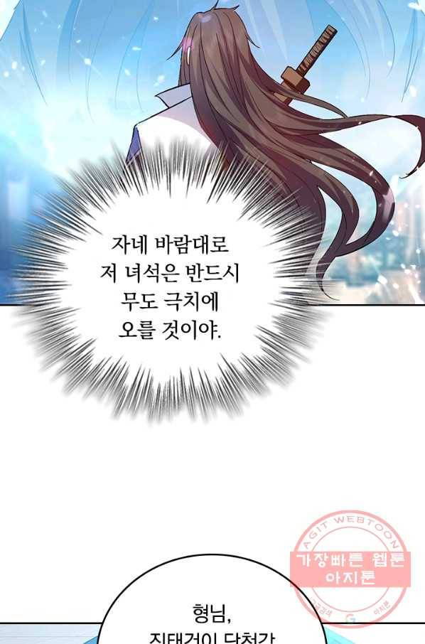 최강무혼 71화 57